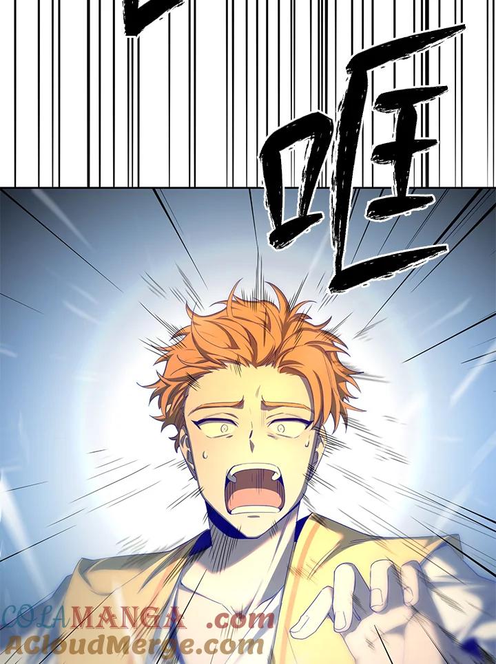 《满等玩家冒险记》第49话 第73页