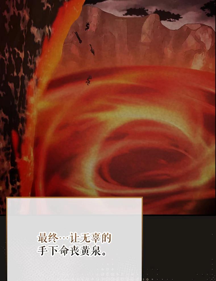 《配角太强了》48.陷阱 第46页