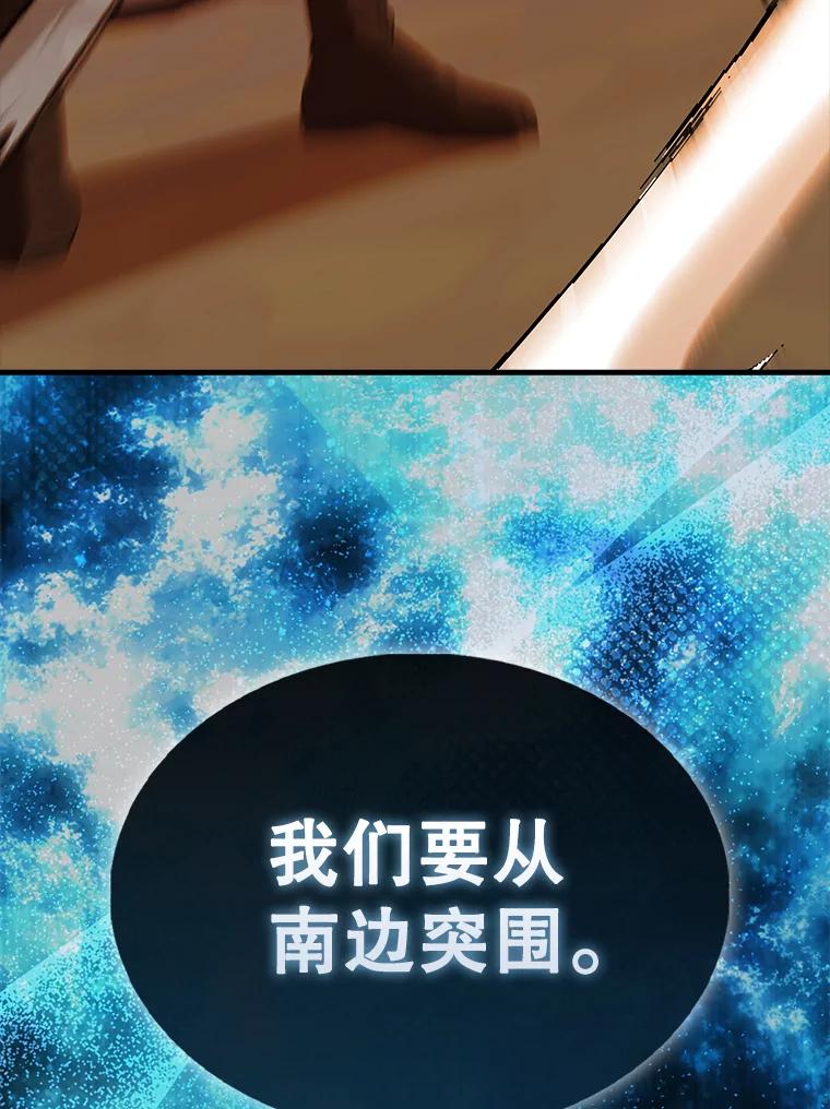 《配角太强了》48.陷阱 第138页