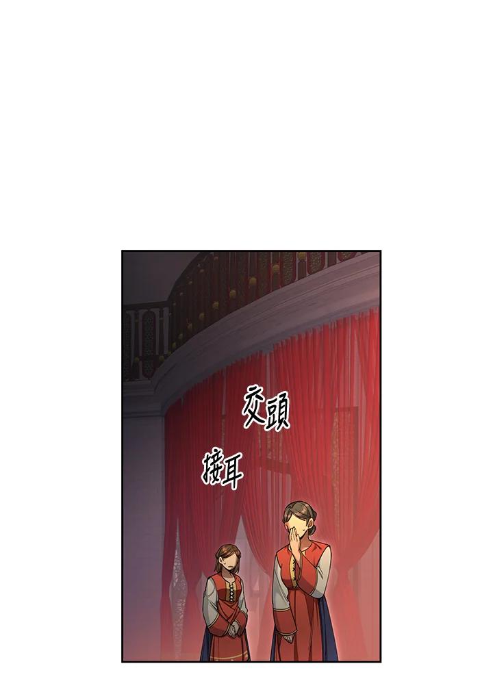 《满等玩家冒险记》第49话 第99页