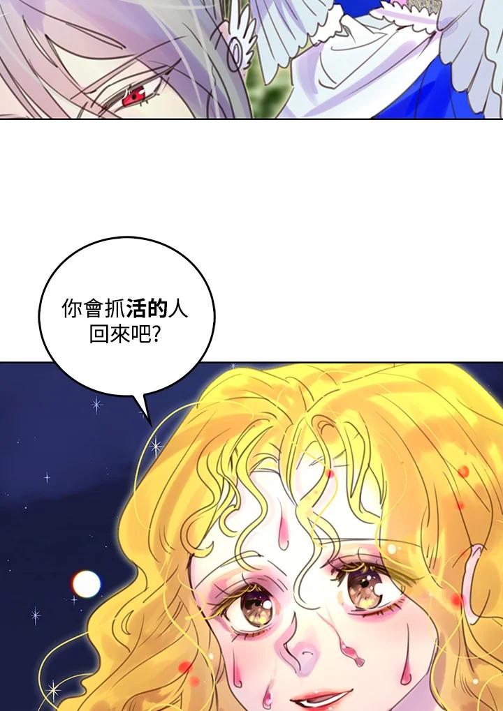 《绿叶的观察日记》第49话 第32页