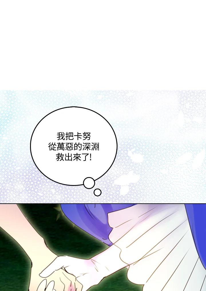 《绿叶的观察日记》第49话 第5页