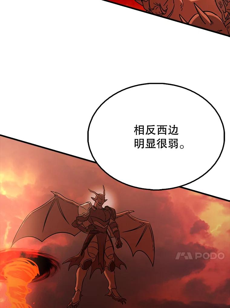 《配角太强了》48.陷阱 第132页