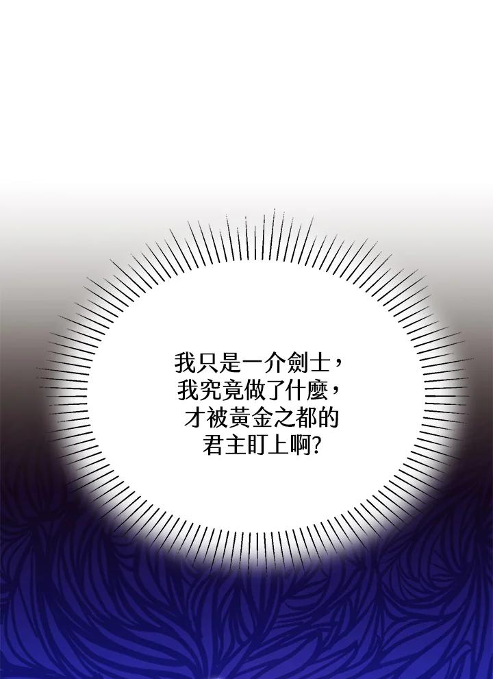 《满等玩家冒险记》第49话 第28页