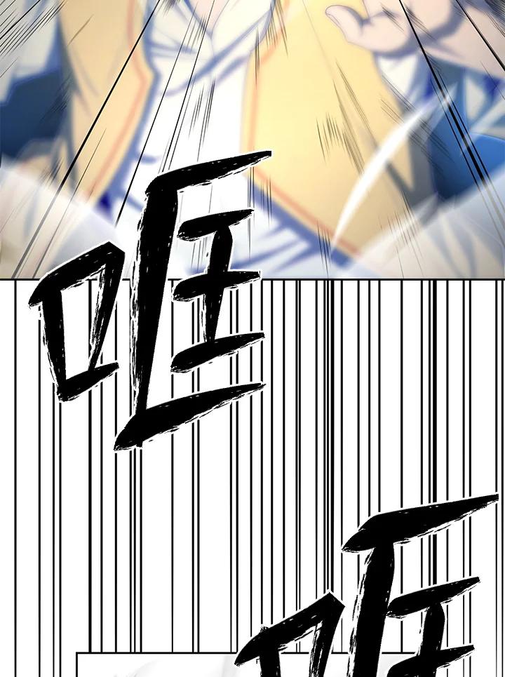 《满等玩家冒险记》第49话 第74页