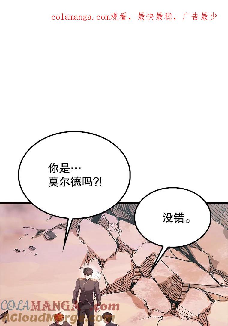 《配角太强了》48.陷阱 第1页