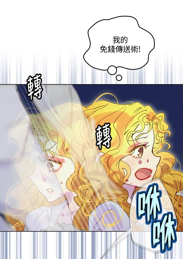 《绿叶的观察日记》第49话 第15页