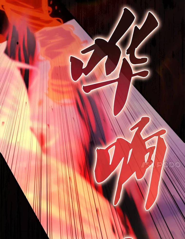 《配角太强了》48.陷阱 第106页