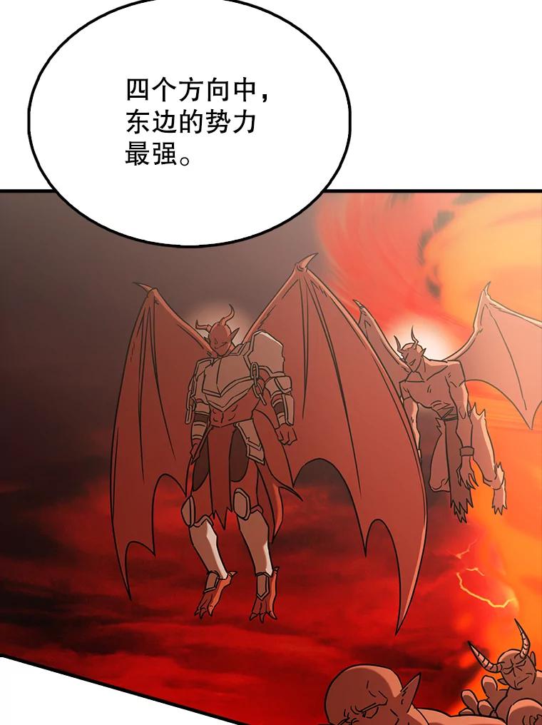 《配角太强了》48.陷阱 第131页