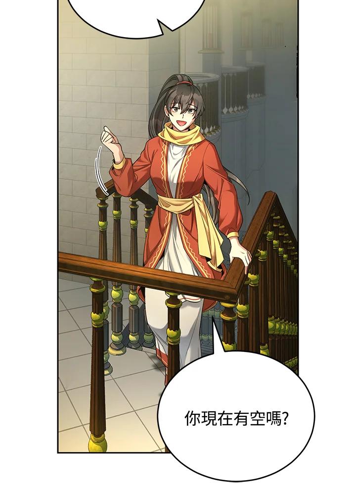 《满等玩家冒险记》第49话 第32页