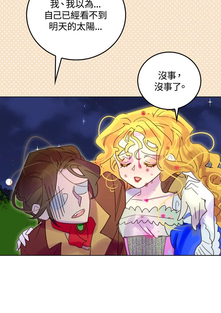 《绿叶的观察日记》第49话 第41页