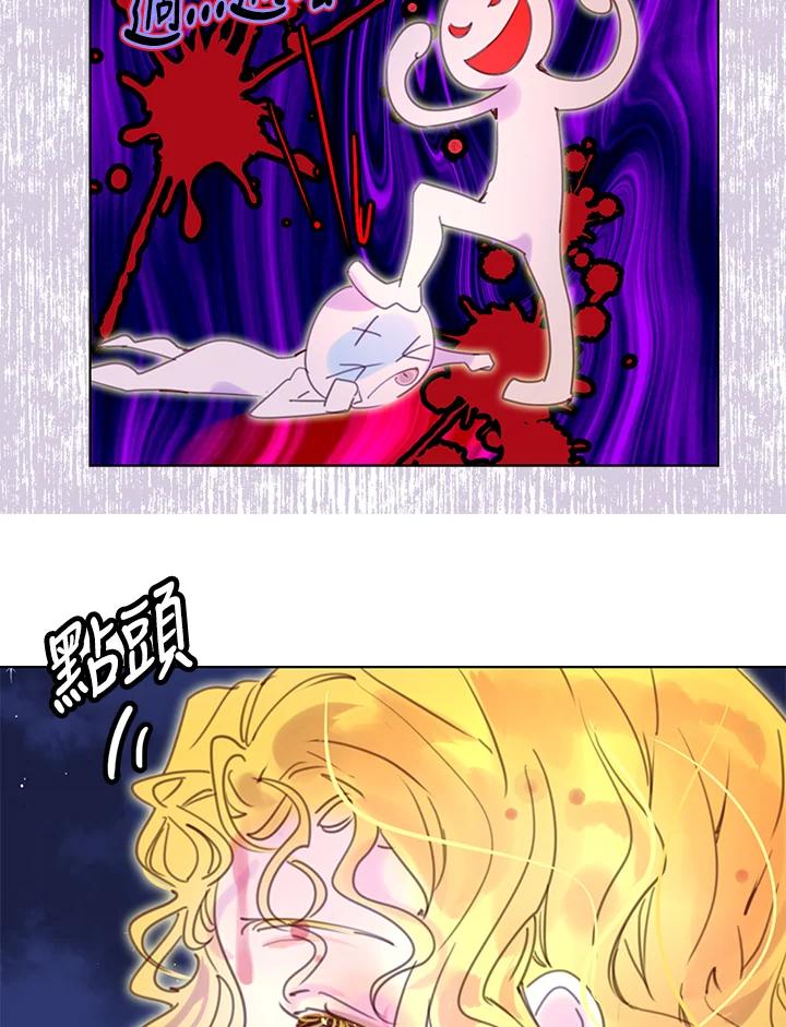 《绿叶的观察日记》第49话 第60页