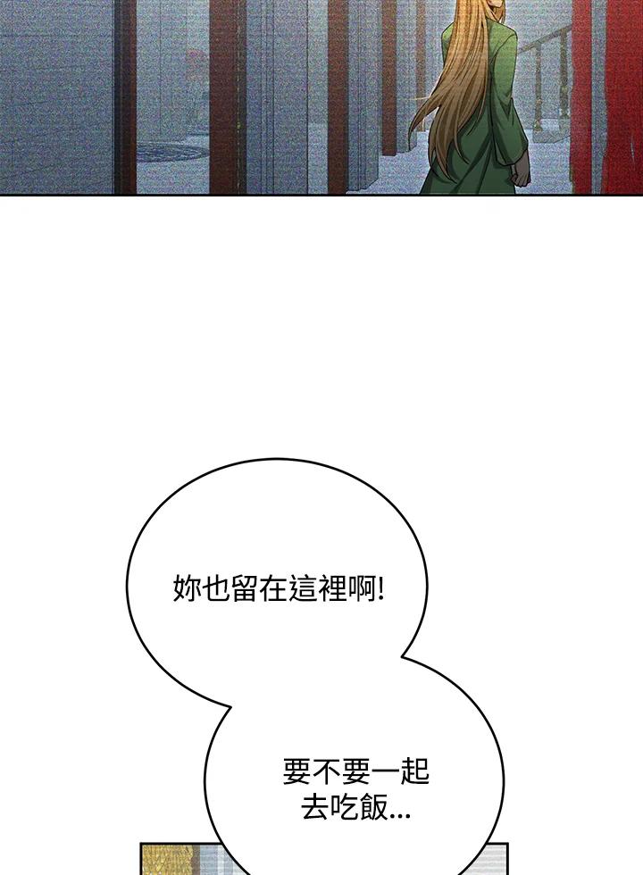 《满等玩家冒险记》第49话 第7页
