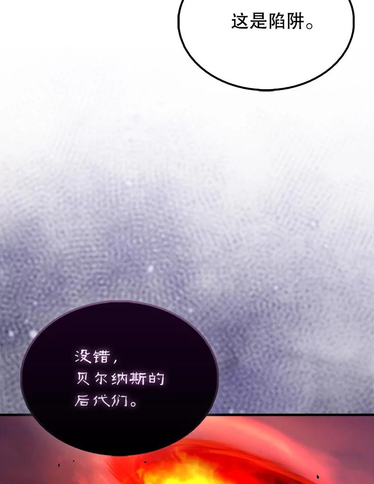 《配角太强了》48.陷阱 第115页