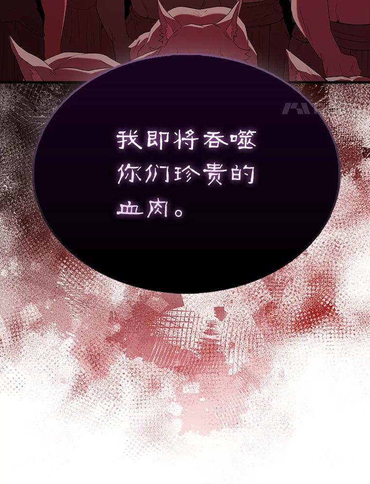 《配角太强了》48.陷阱 第123页
