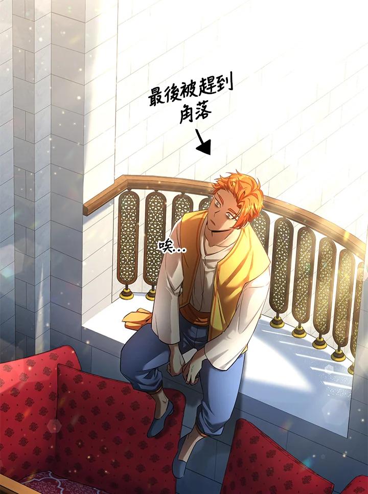 《满等玩家冒险记》第49话 第23页