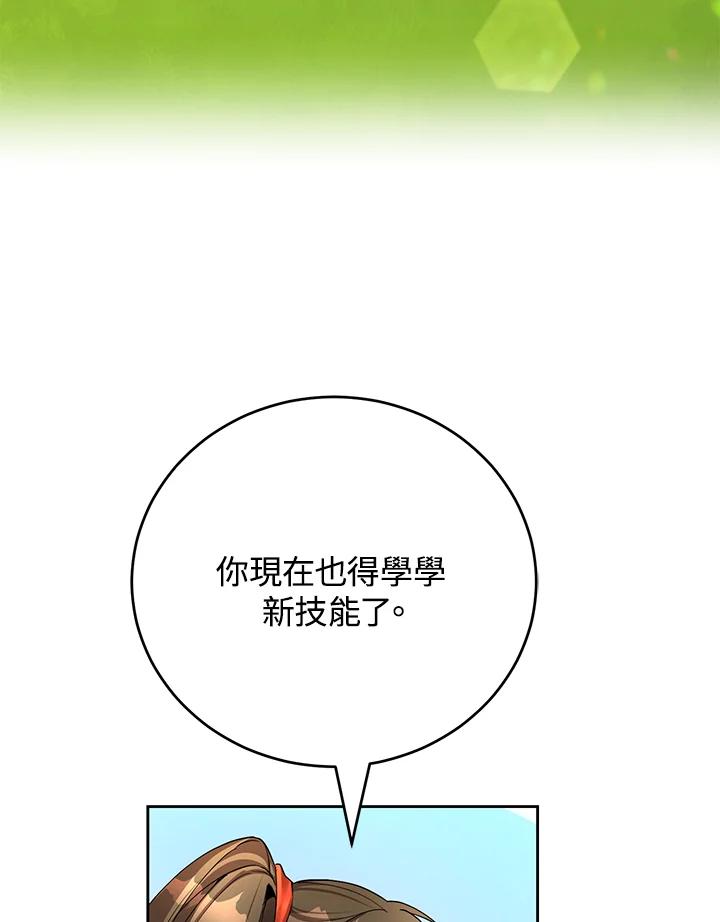 《满等玩家冒险记》第49话 第35页