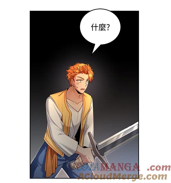 《满等玩家冒险记》第49话 第61页