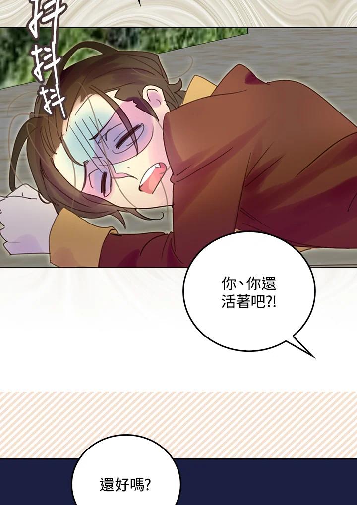 《绿叶的观察日记》第49话 第39页