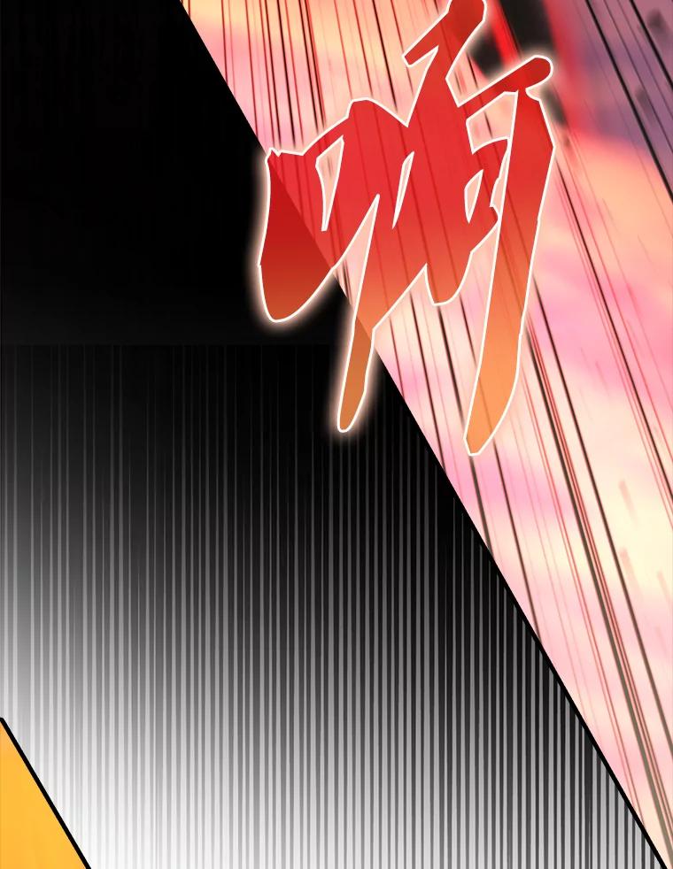 《配角太强了》48.陷阱 第107页