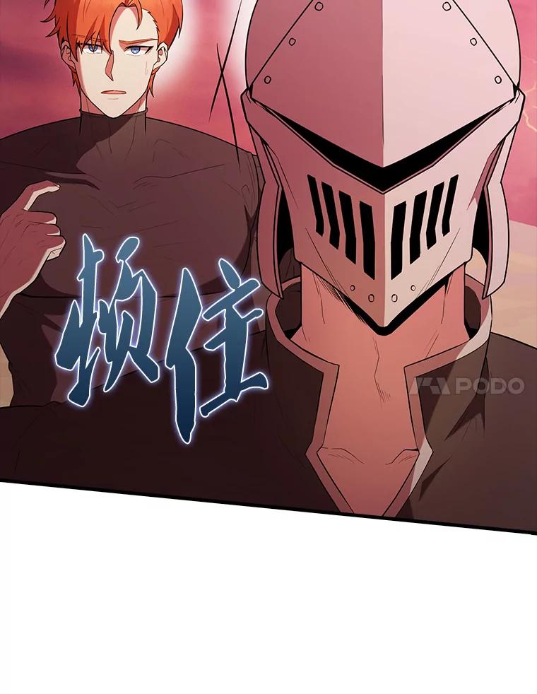 《配角太强了》48.陷阱 第83页