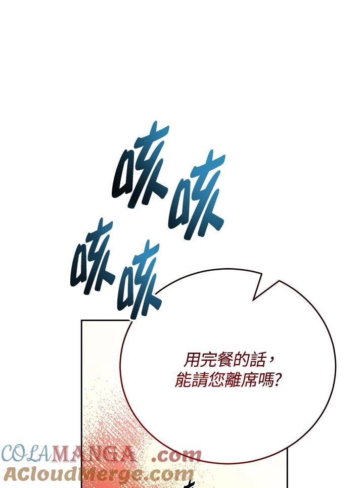 《满等玩家冒险记》第49话 第17页
