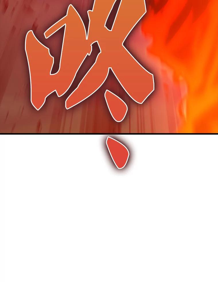 《配角太强了》48.陷阱 第111页