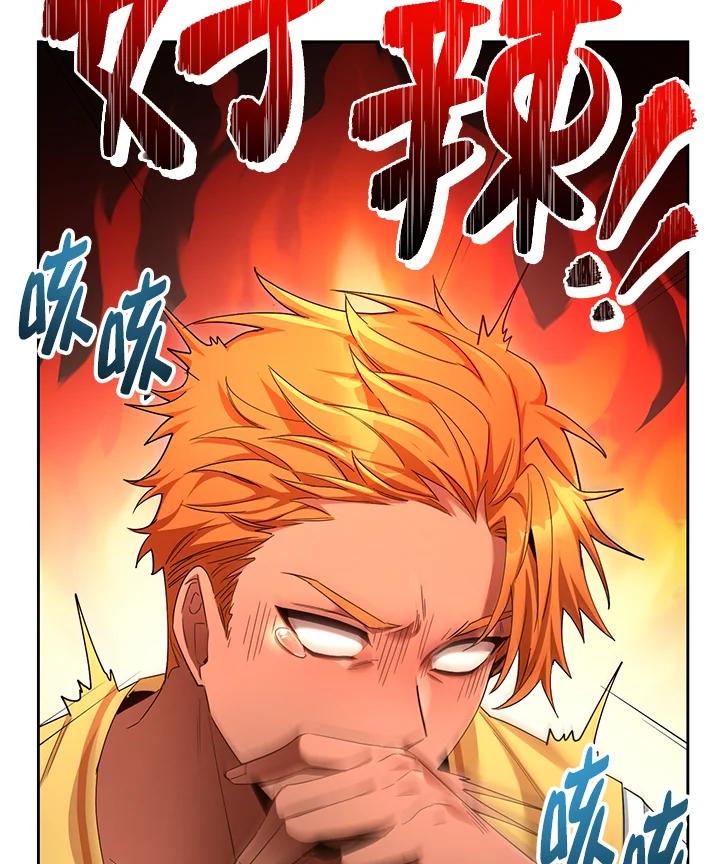 《满等玩家冒险记》第49话 第14页