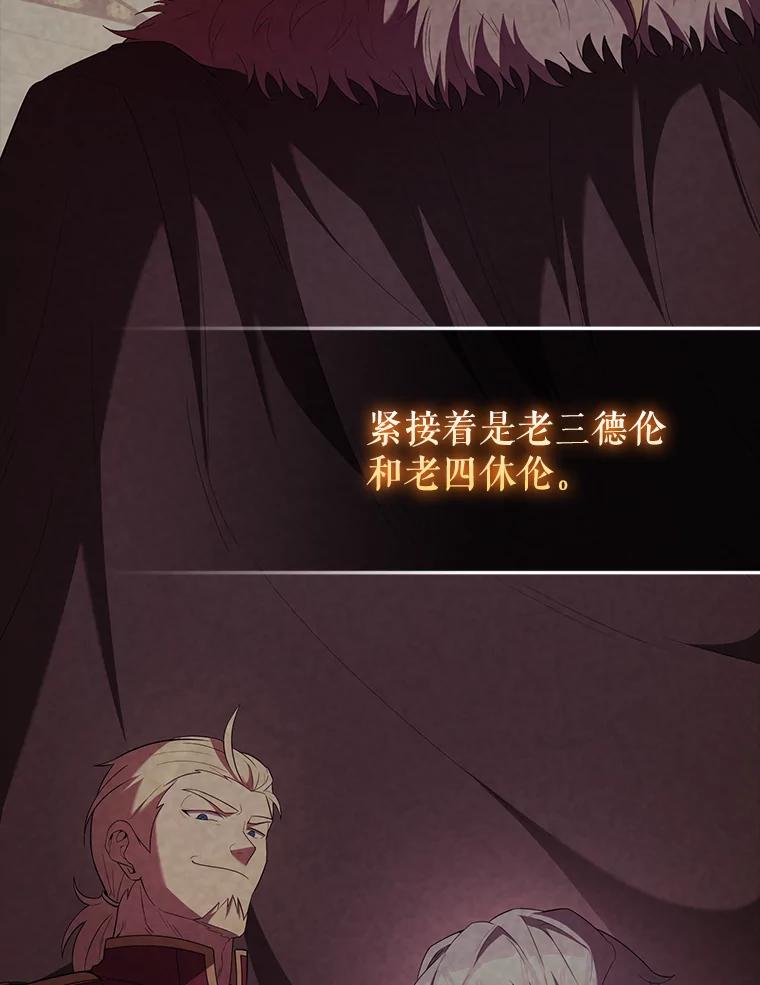 《配角太强了》48.陷阱 第23页
