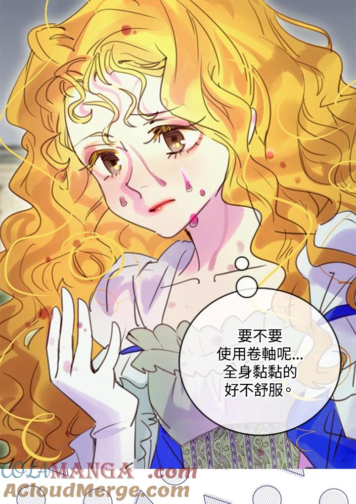 《绿叶的观察日记》第49话 第13页