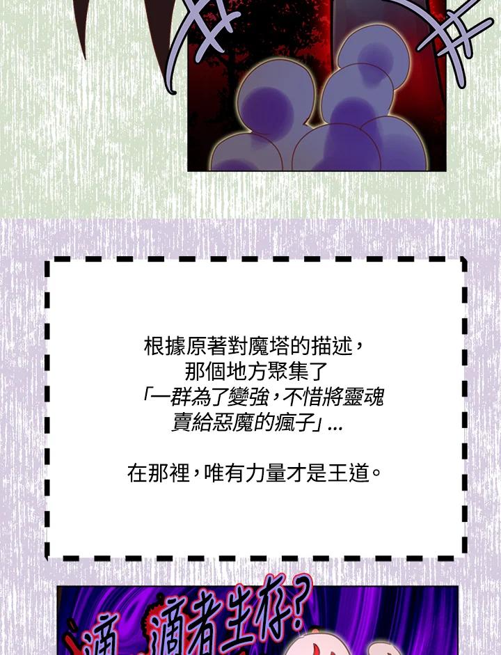 《绿叶的观察日记》第49话 第59页