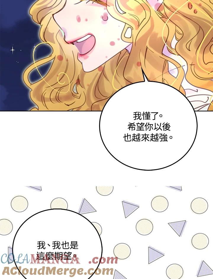 《绿叶的观察日记》第49话 第61页