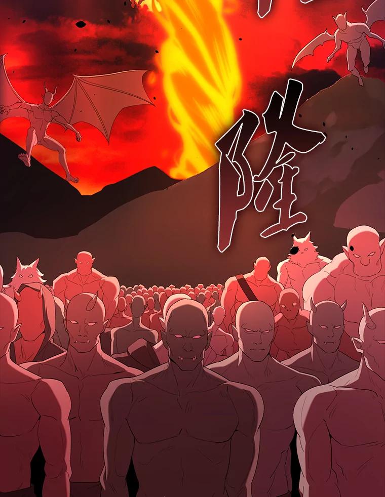 《配角太强了》48.陷阱 第122页