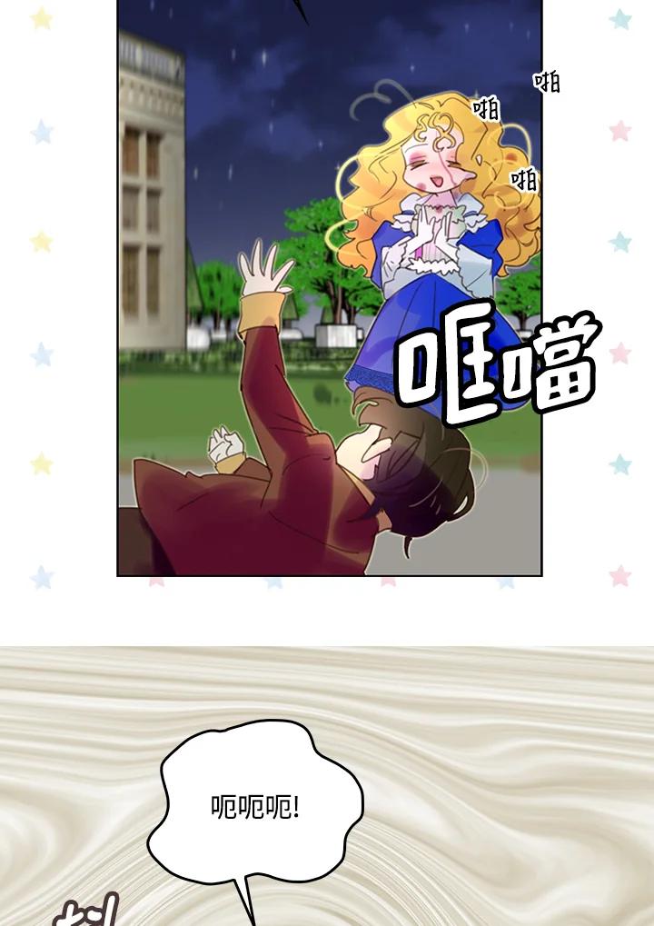 《绿叶的观察日记》第49话 第38页