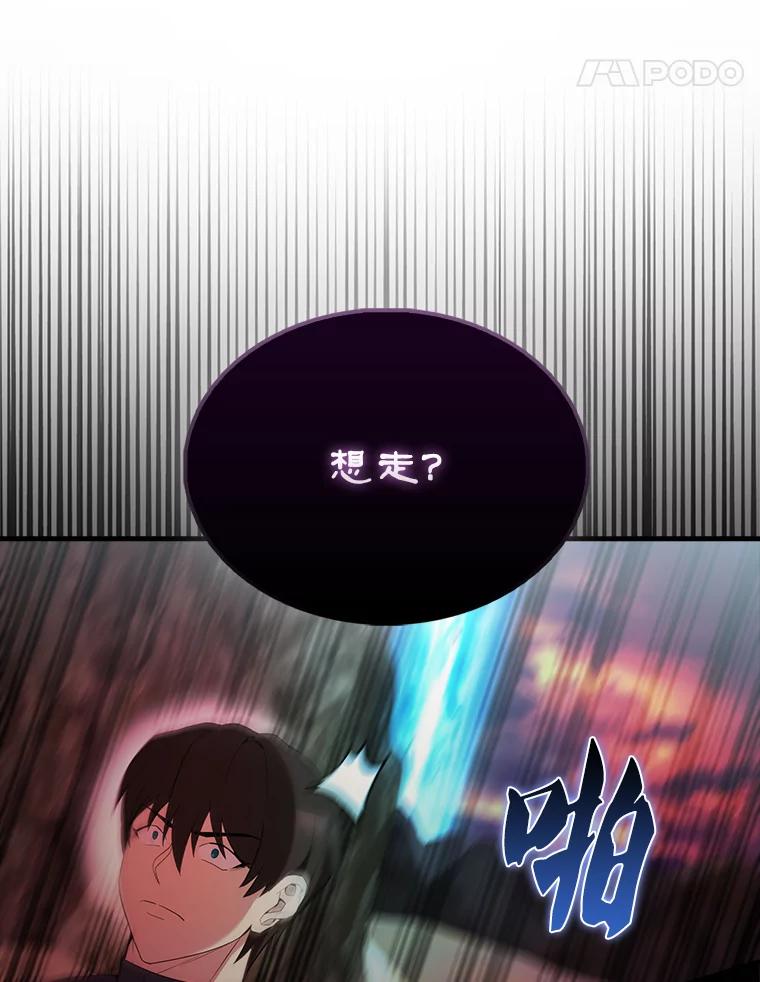 《配角太强了》48.陷阱 第100页