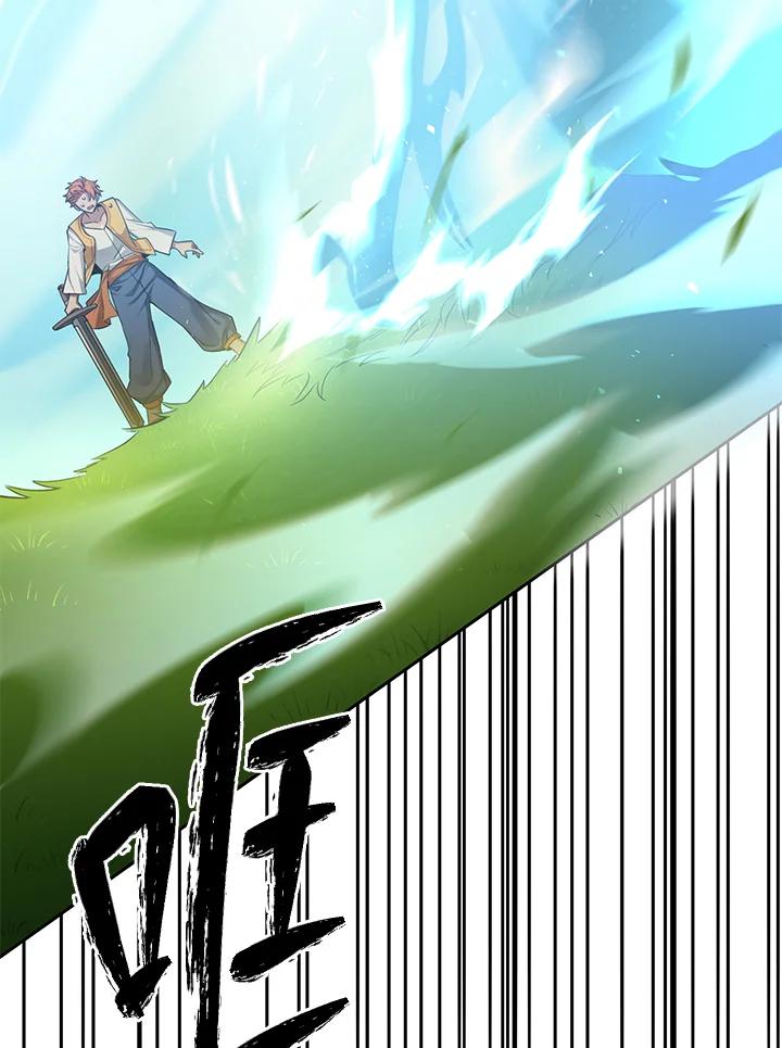 《满等玩家冒险记》第49话 第72页