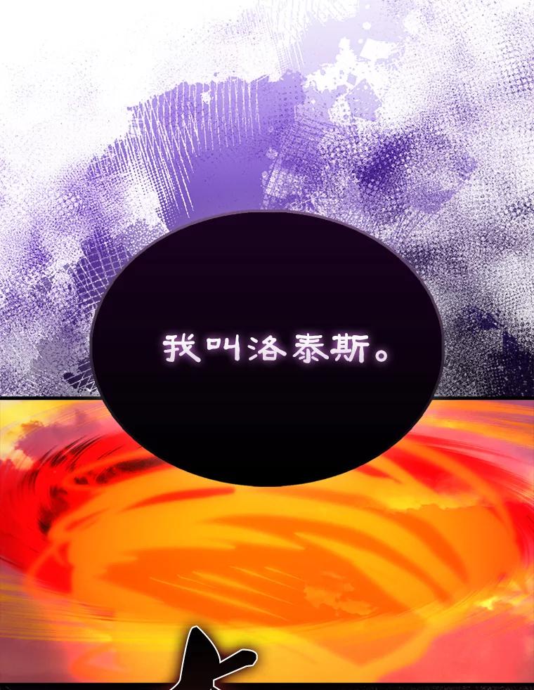 《配角太强了》48.陷阱 第120页