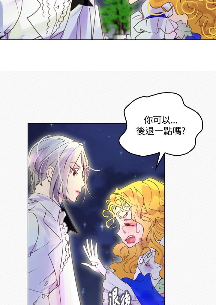 《绿叶的观察日记》第49话 第18页