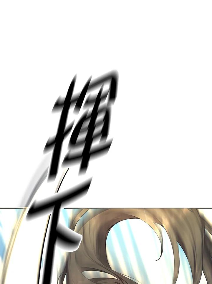 《满等玩家冒险记》第49话 第67页