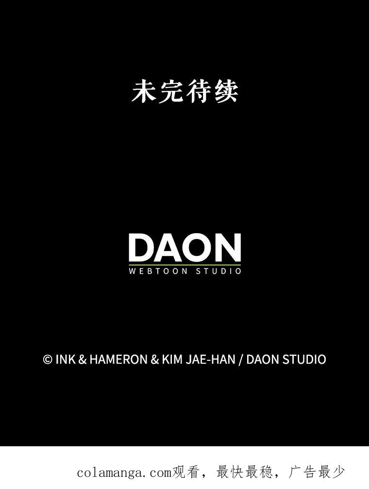 《配角太强了》48.陷阱 第140页