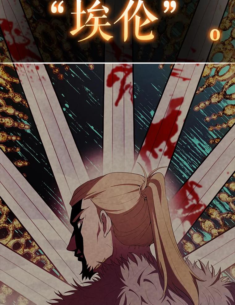 《配角太强了》48.陷阱 第22页