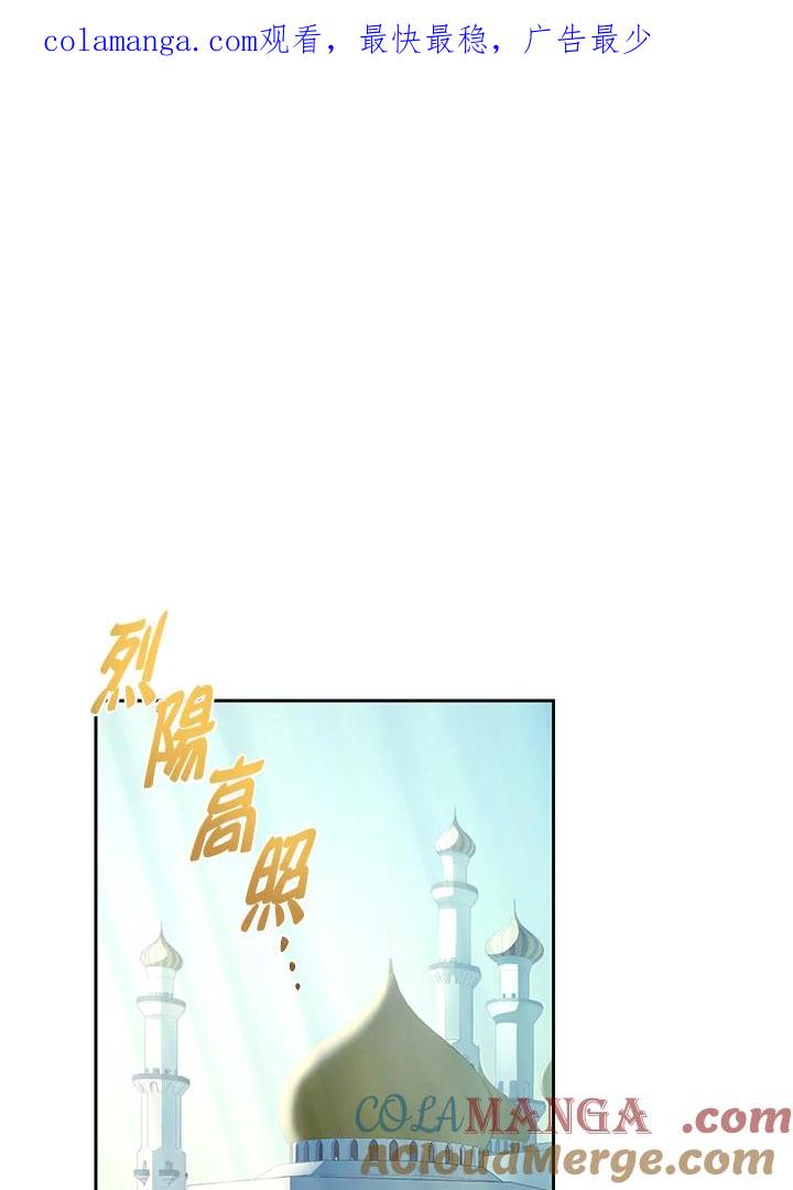 《满等玩家冒险记》第49话 第1页