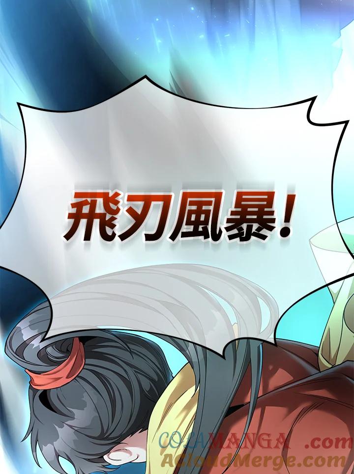 《满等玩家冒险记》第49话 第69页