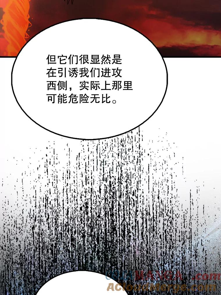 《配角太强了》48.陷阱 第133页