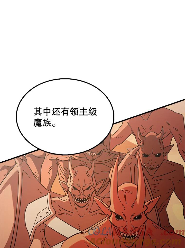 《配角太强了》48.陷阱 第125页