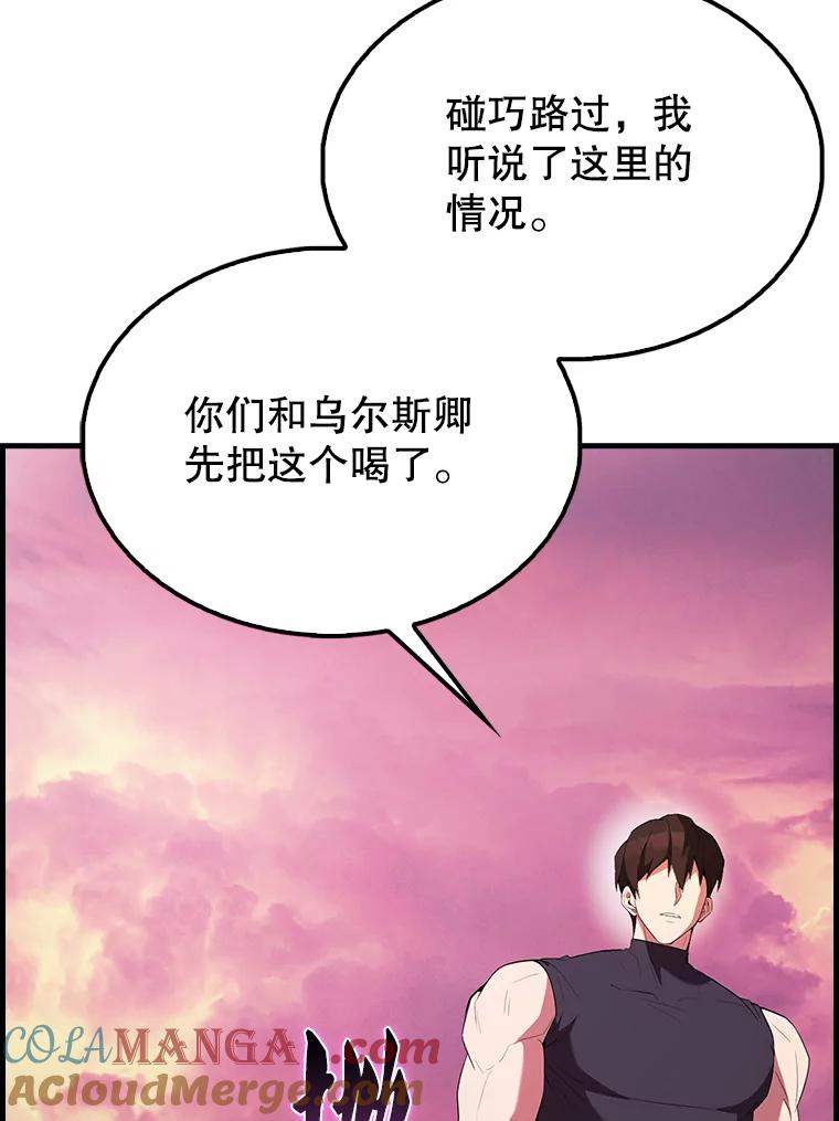 《配角太强了》48.陷阱 第5页