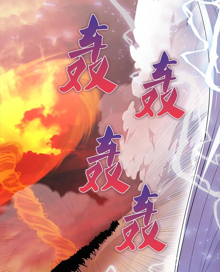 《配角太强了》49.并肩作战 第6页