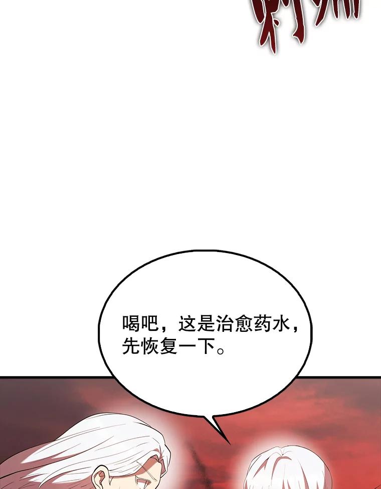 《配角太强了》49.并肩作战 第147页