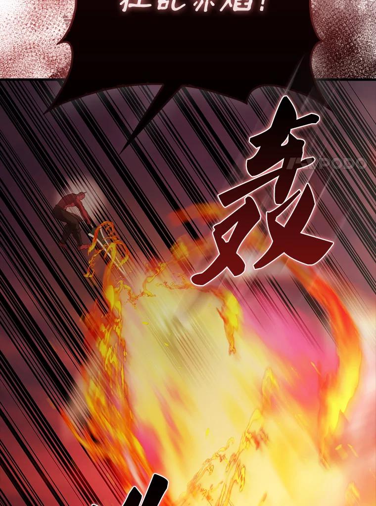 《配角太强了》49.并肩作战 第48页