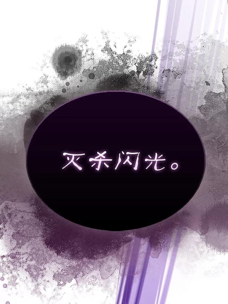 《配角太强了》49.并肩作战 第140页